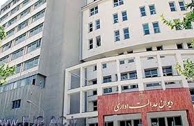 رای شماره های 941-940 هیات عمومی دیوان عدالت اداری با مضوع ابطال بندهای 1 و 4 دستورالعمل انظباط مالی و ارتقای بهره وری و بهبود کیفیت رای شماره های 941-940 هیات عمومی دیوان عدالت اداری با مضوع ابطال بندهای 1 و 4 دستورالعمل انظباط مالی و ارتقای بهره وری و بهبود کیفیت
