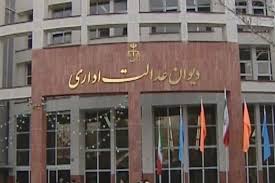 رای شماره 3328 هیات عمومی دیوان عدالت اداری